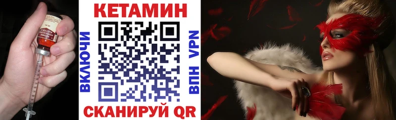КЕТАМИН VHQ где купить наркоту KRAKEN зеркало Лагань