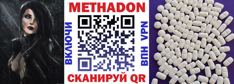 МЕТАДОН мёд Лагань